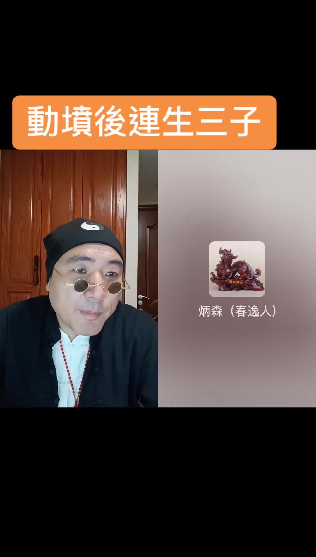 @水沭青龍