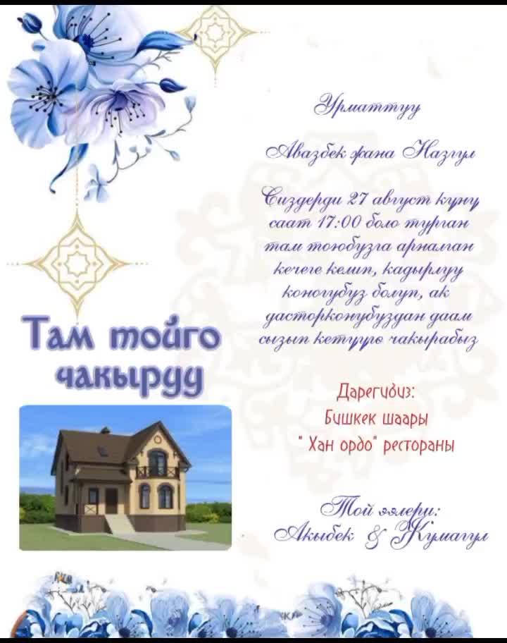 @Куттуктоо