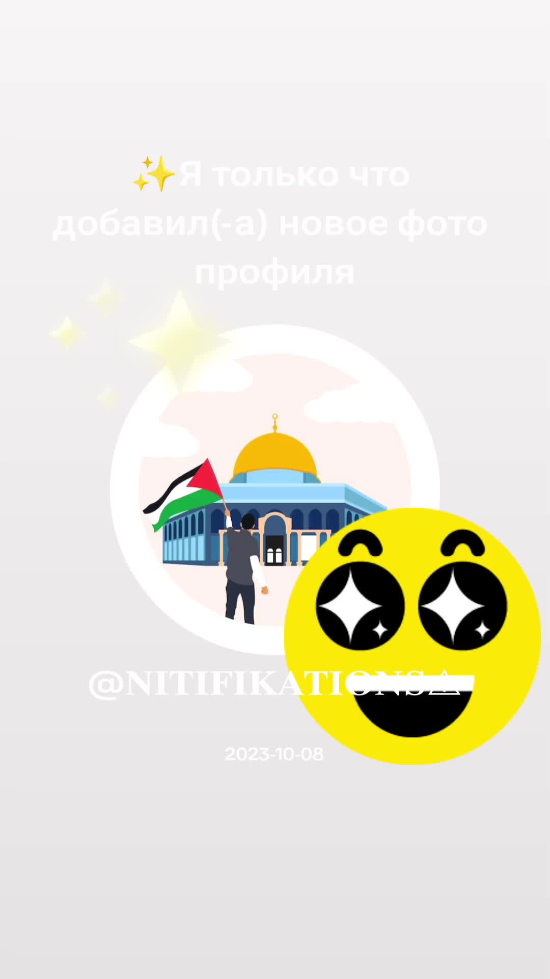 @𝐍𝐈𝐓𝐈𝐅𝐈𝐊𝐀𝐓𝐈𝐎𝐍𝐒⚠︎