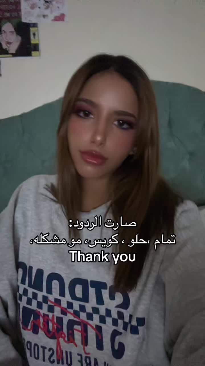 @لين