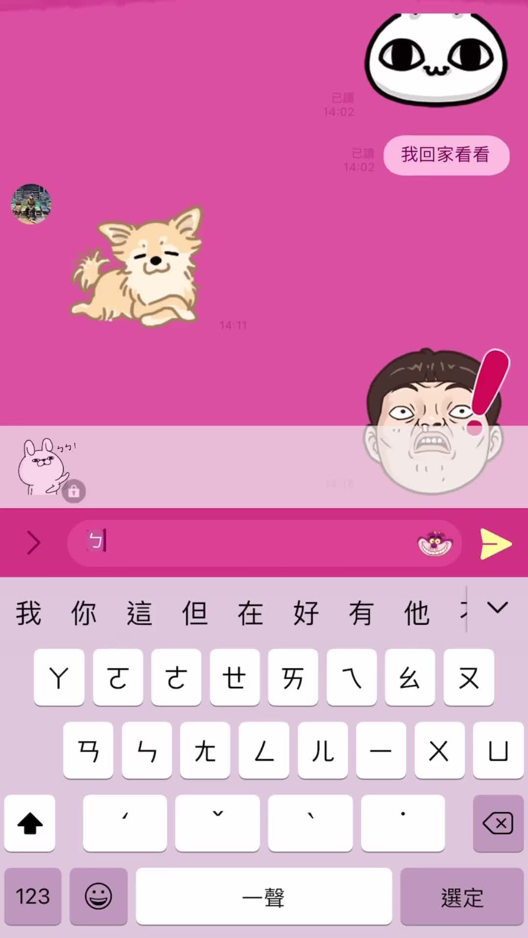 @咻拍App-傳送照片到別人的桌面❤️