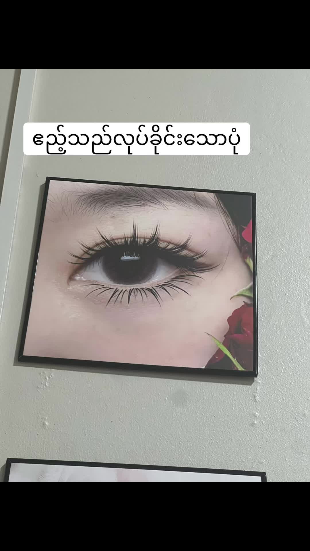 @ရှောင်ယွီး 小玉 💅Si loung