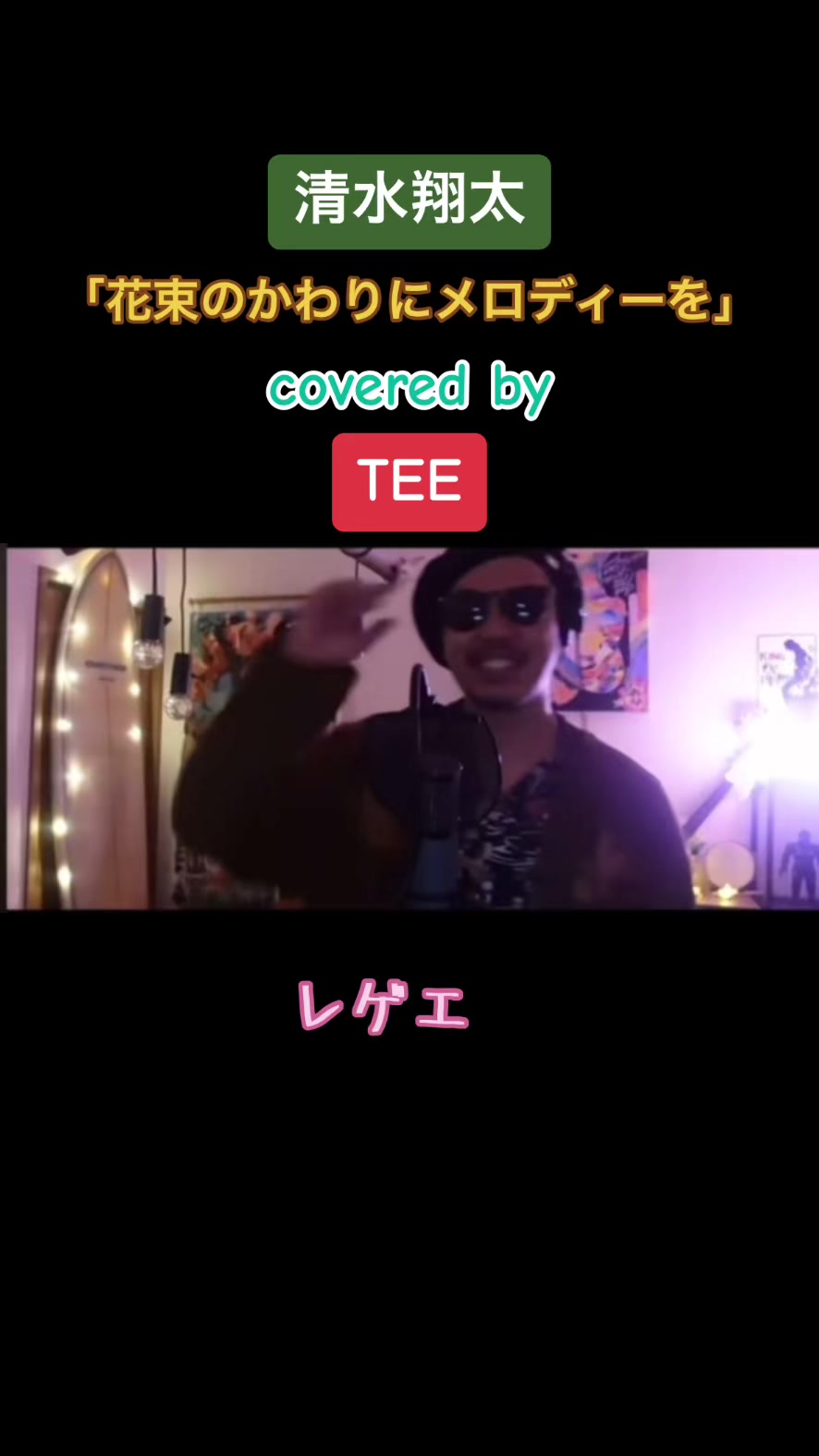 @🇯🇲🎶美幸🍀