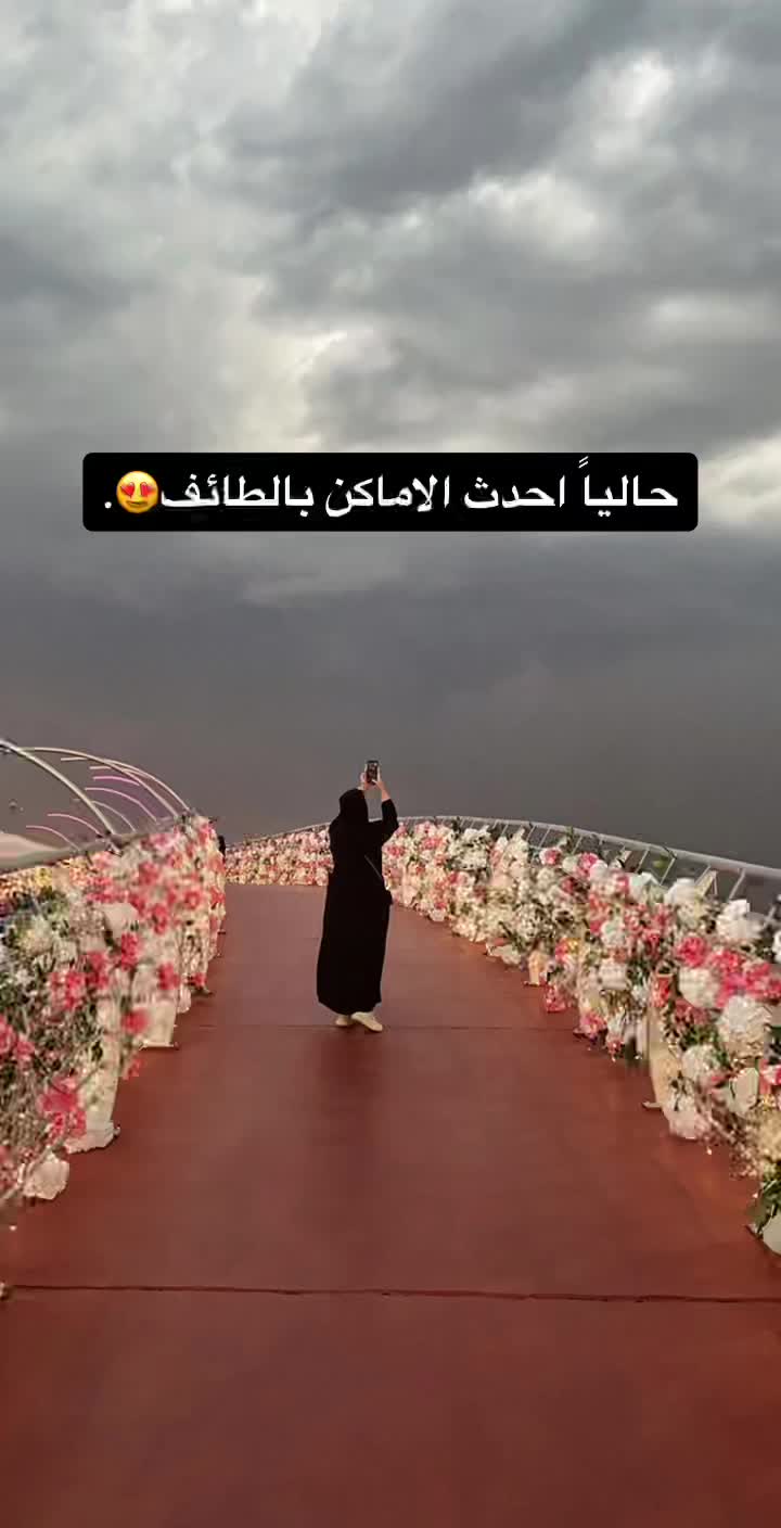 @جديد الطائف 📸