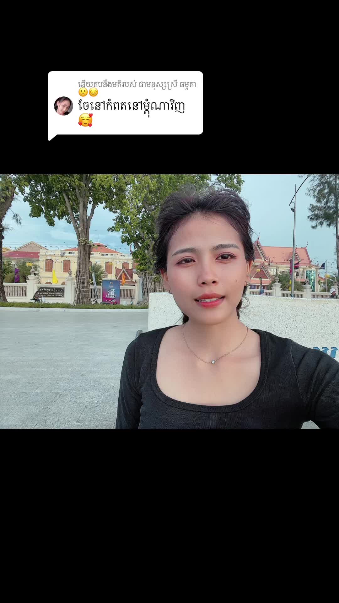 @សុខនី-SOKNY