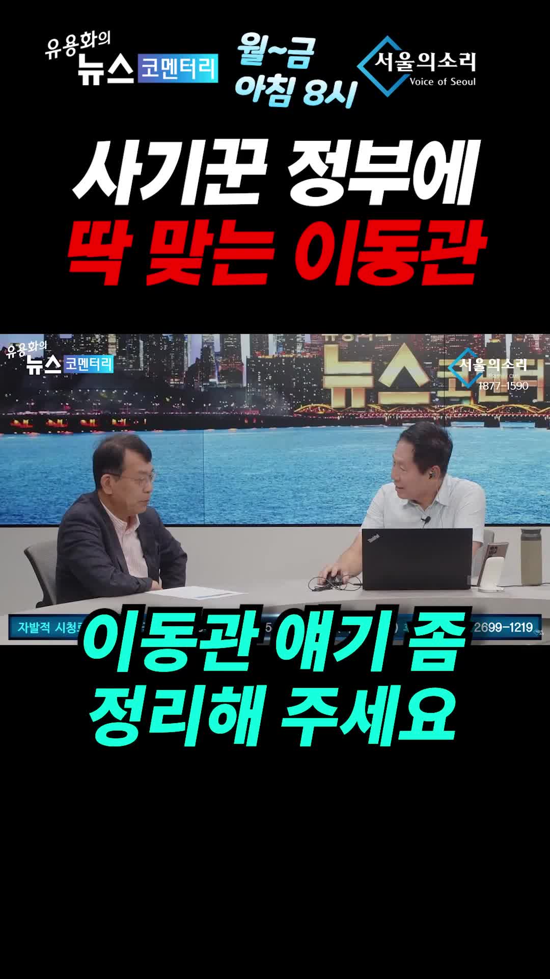 @서울의소리 스튜디오