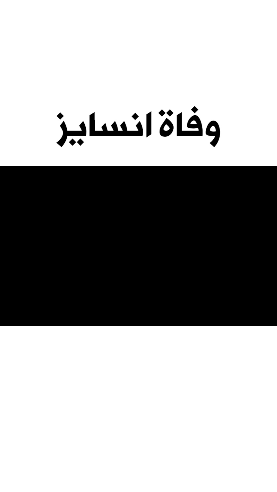 @انسايز