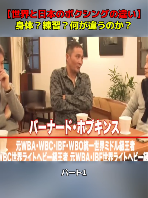 @渡嘉敷勝男&竹原慎二&畑山隆則 ぶっちゃけチャンネル