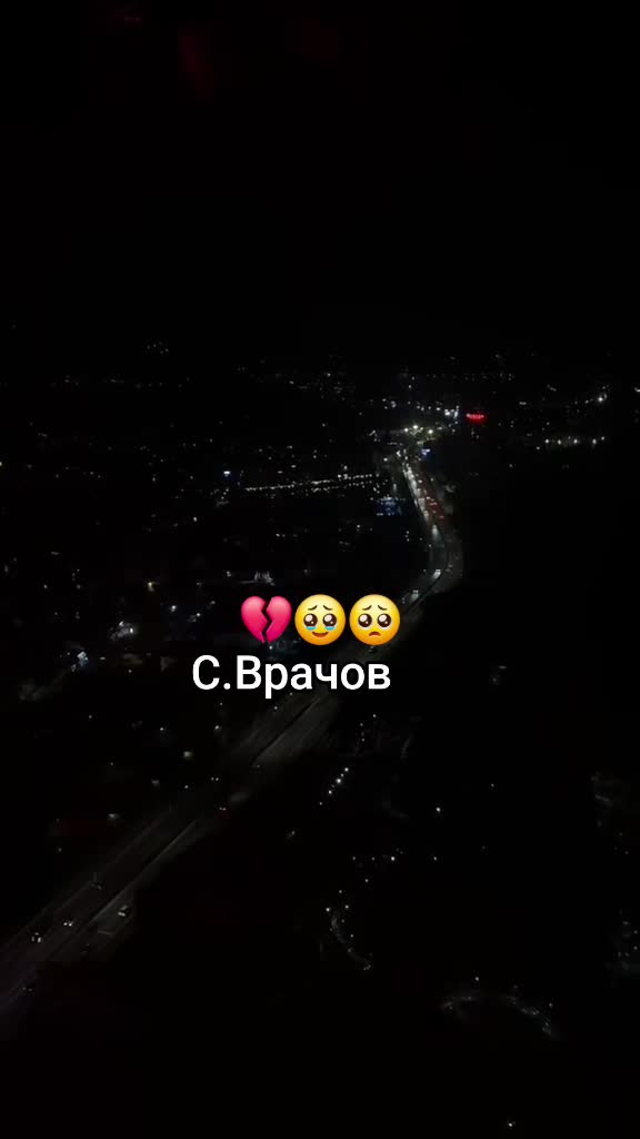 @Салих Врачов