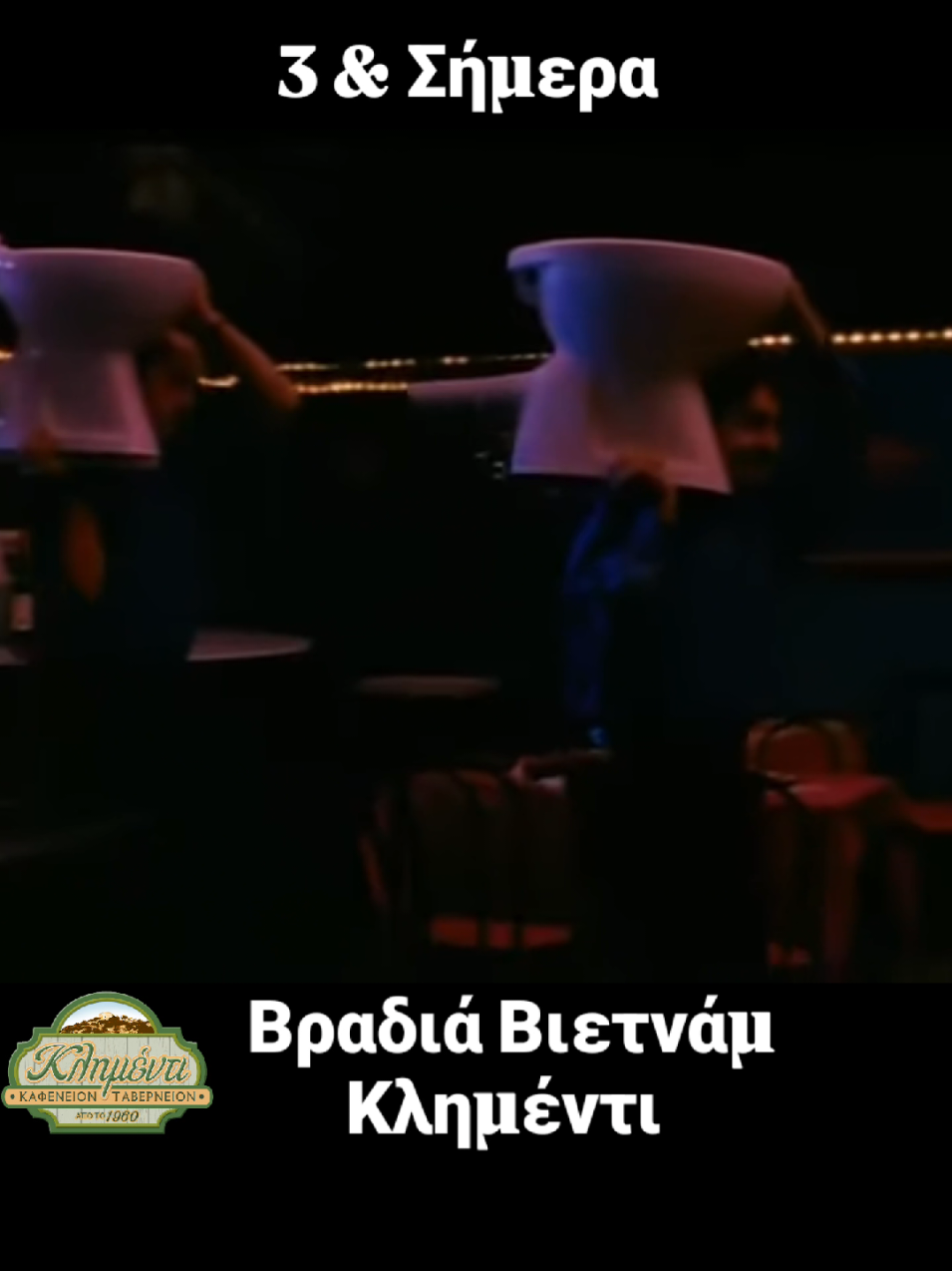 @KlimentiKafeneio
