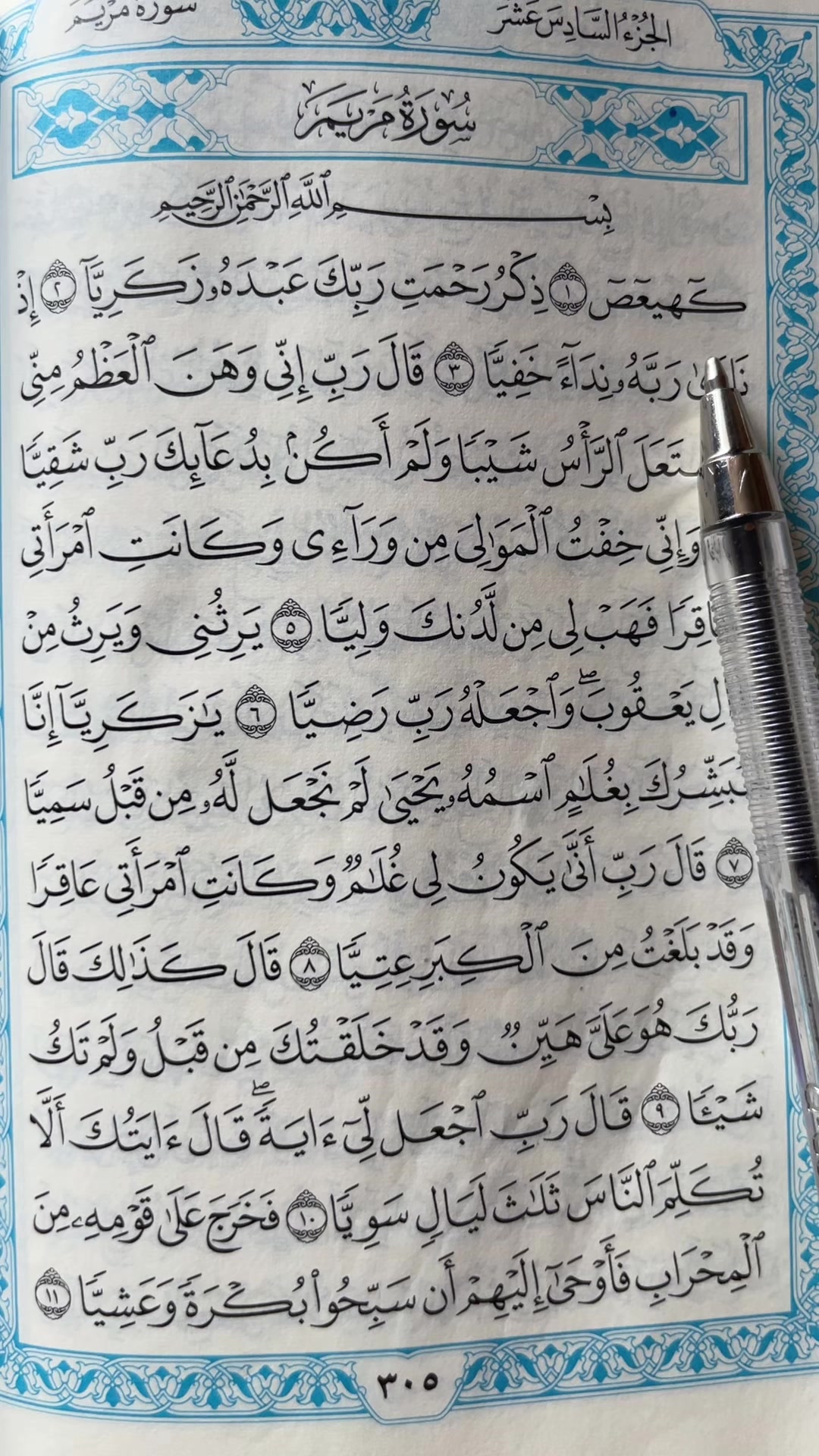 @QUR&rsquo;AN KAREEM