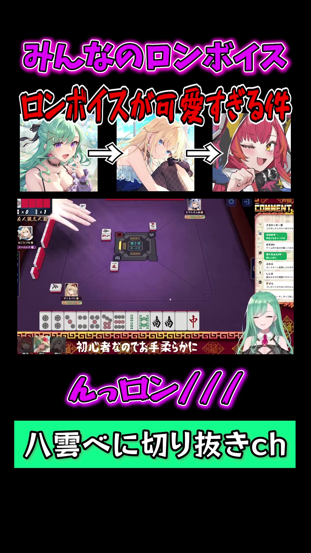 @八雲べに切り抜き【ぶいすぽ所属】