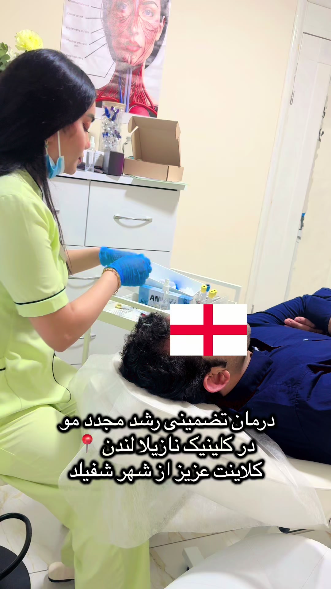 @Nazila beauty Clinic🇬🇧