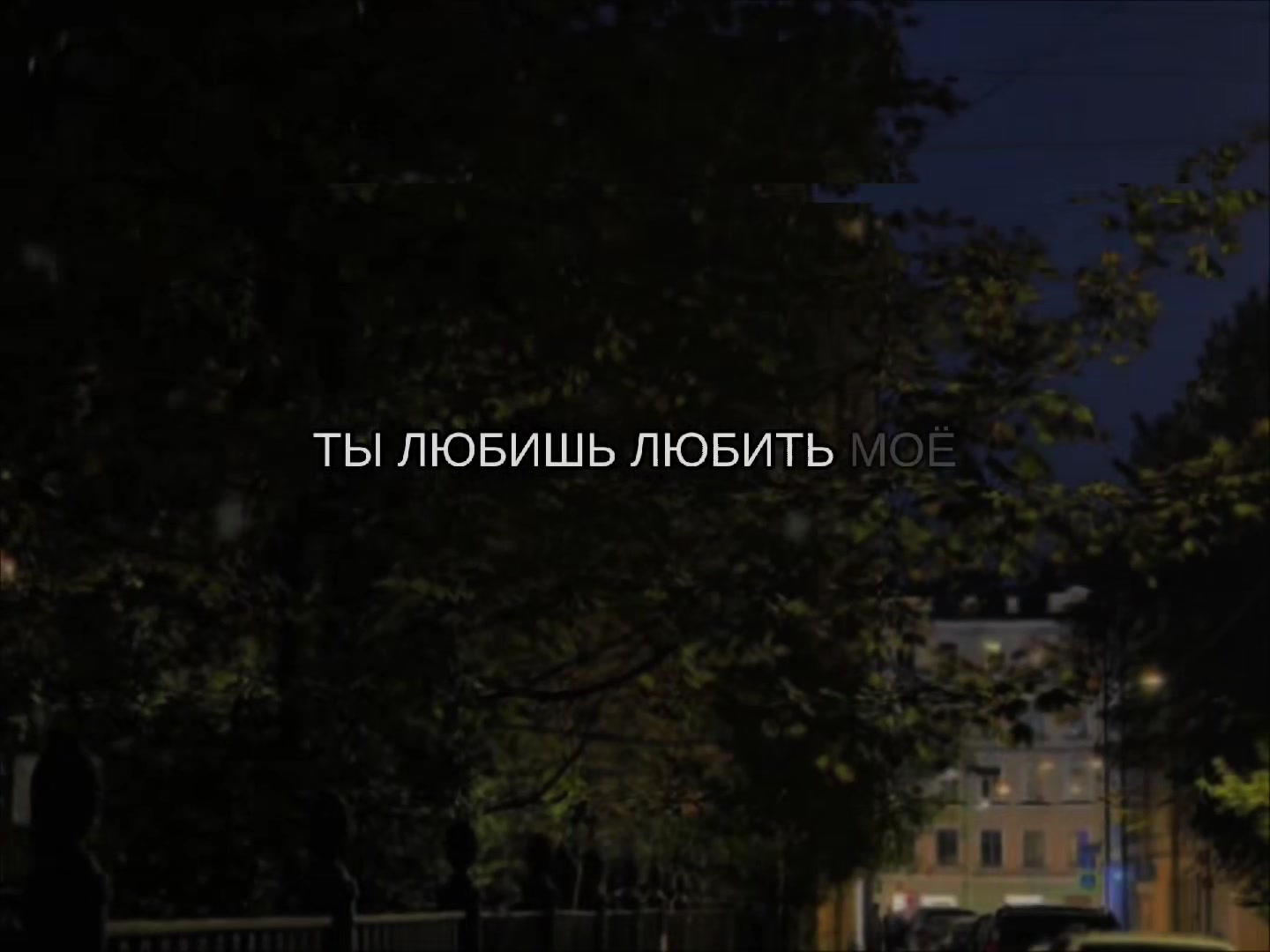 @звуки для липсингов