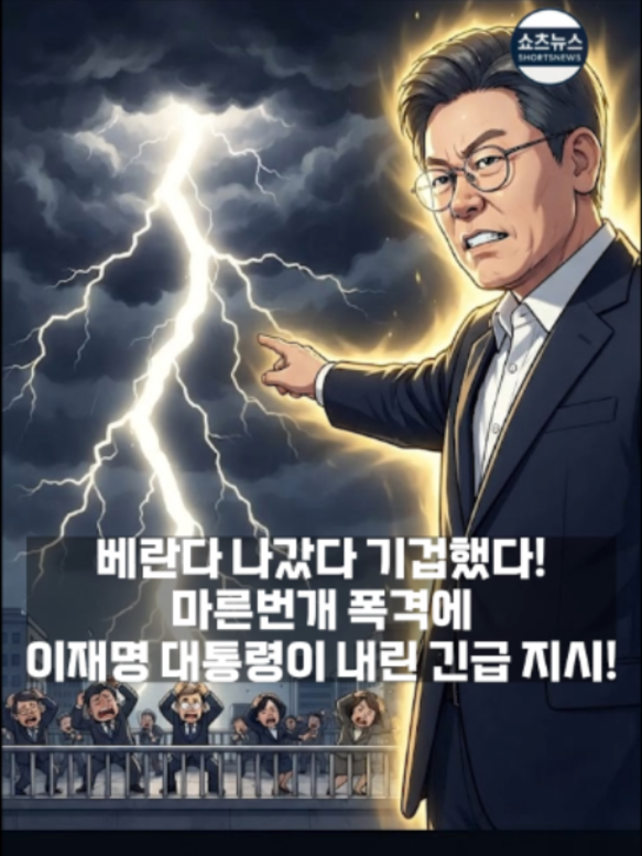 @쇼츠 뉴스