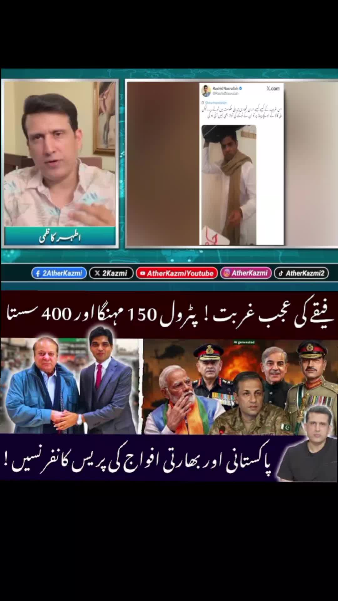 @PTI BOY