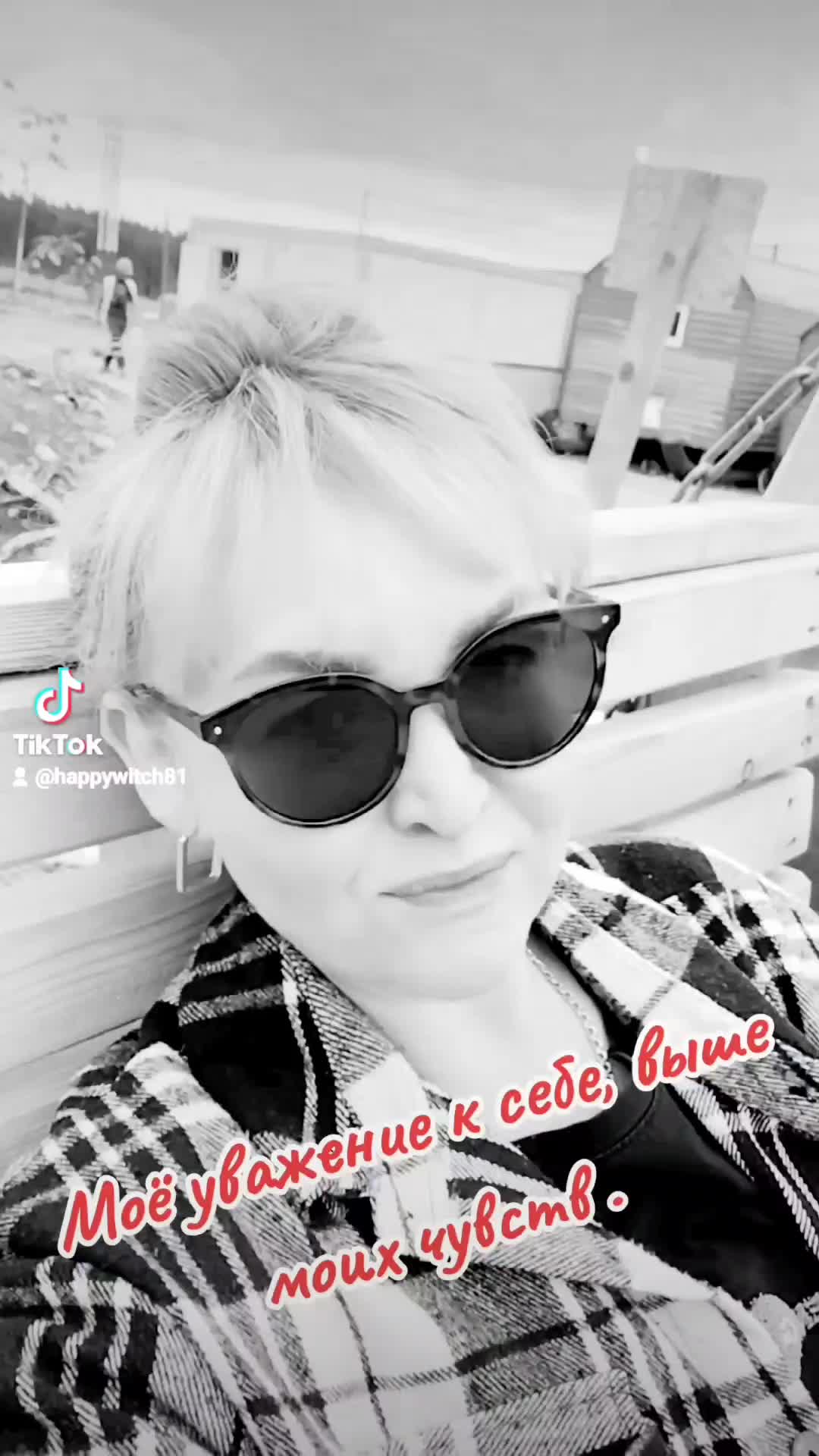 @Татьяна