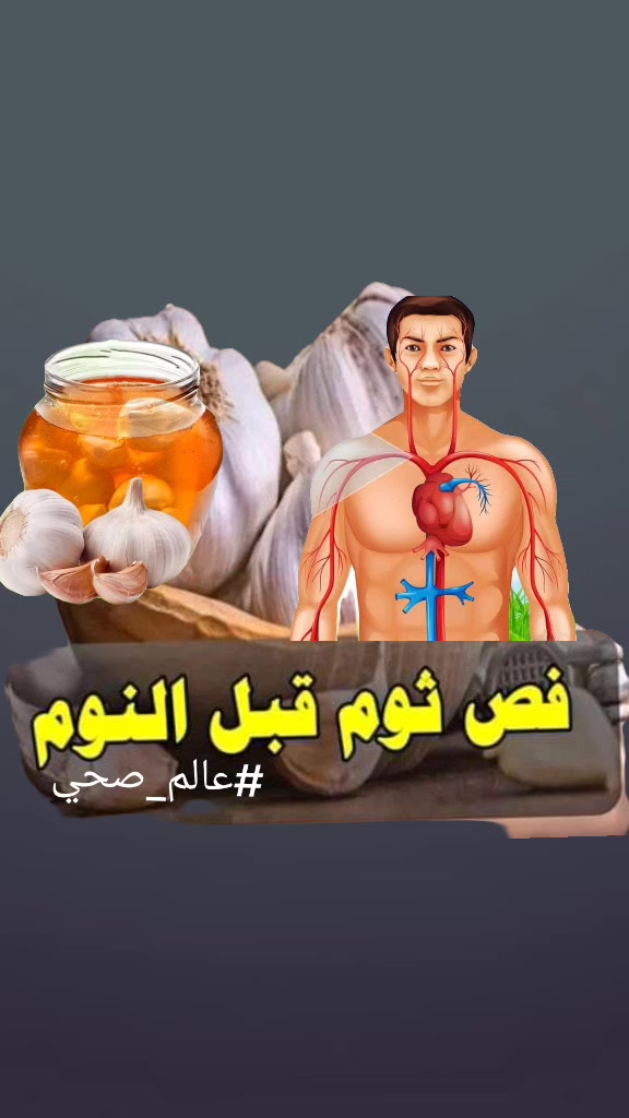 @عالم صحي