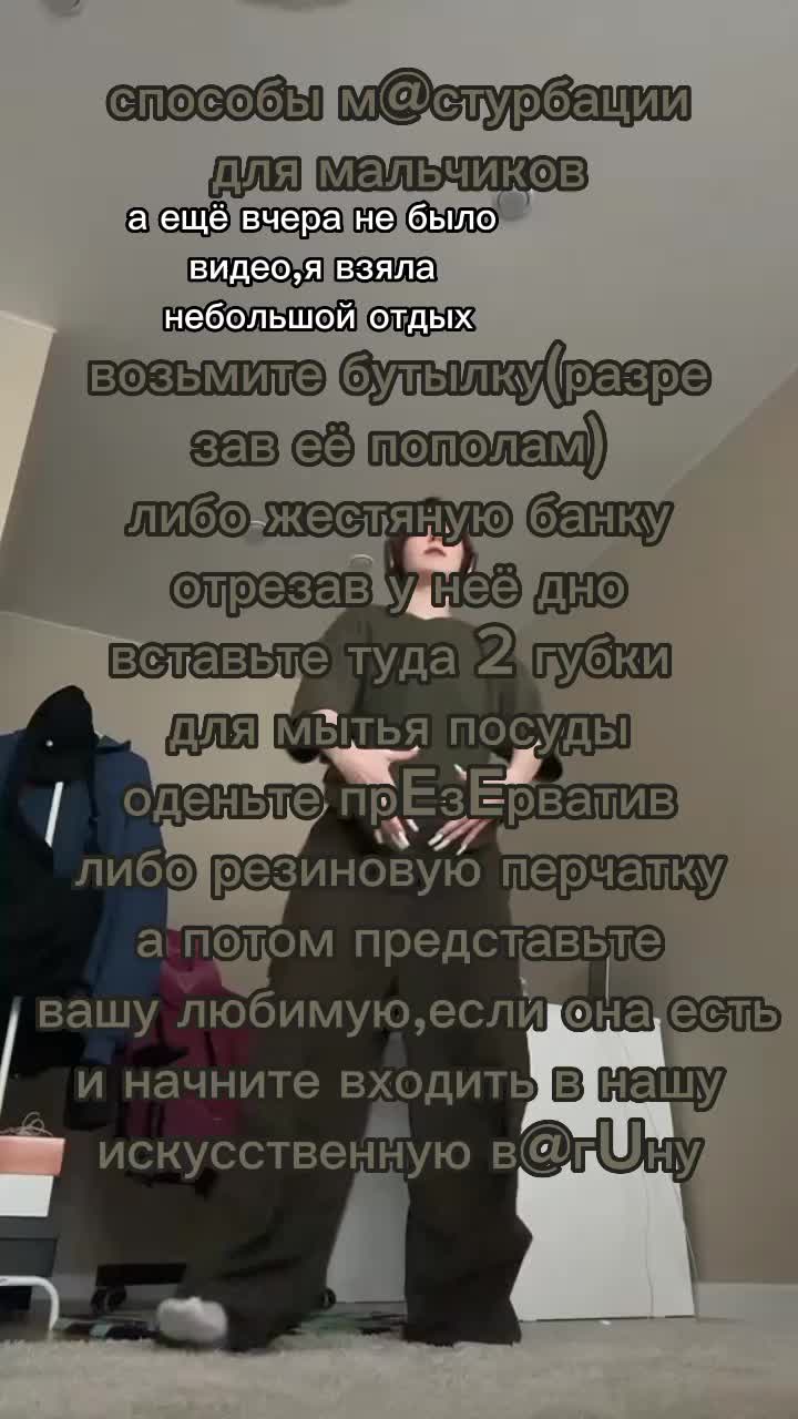 @училка))