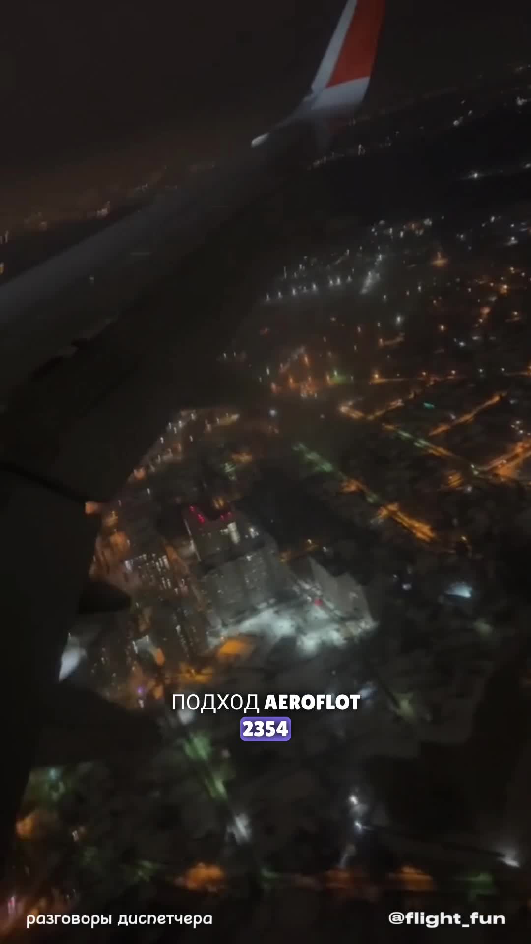 @Aviation✈️