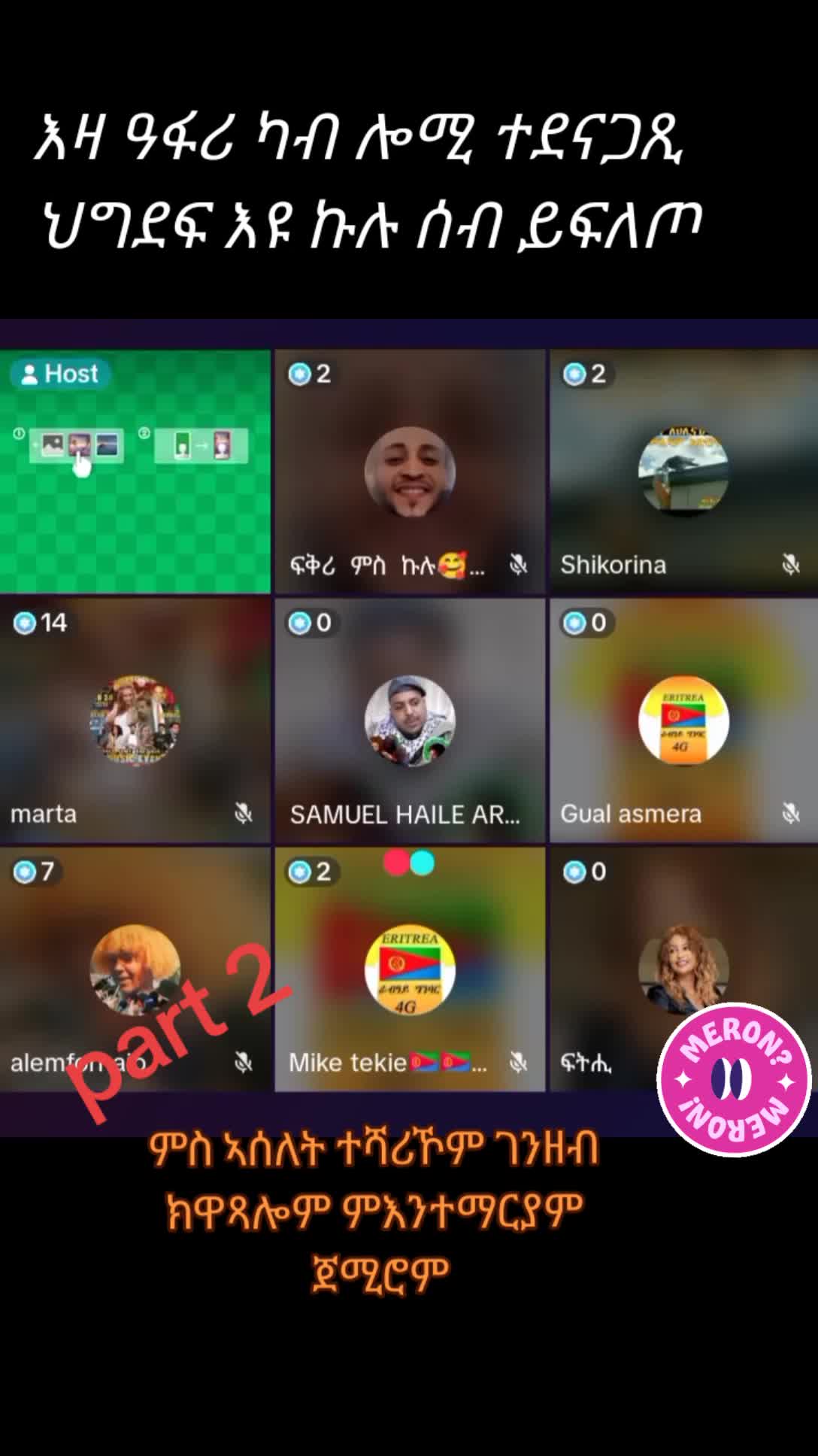 @ረመጽ
