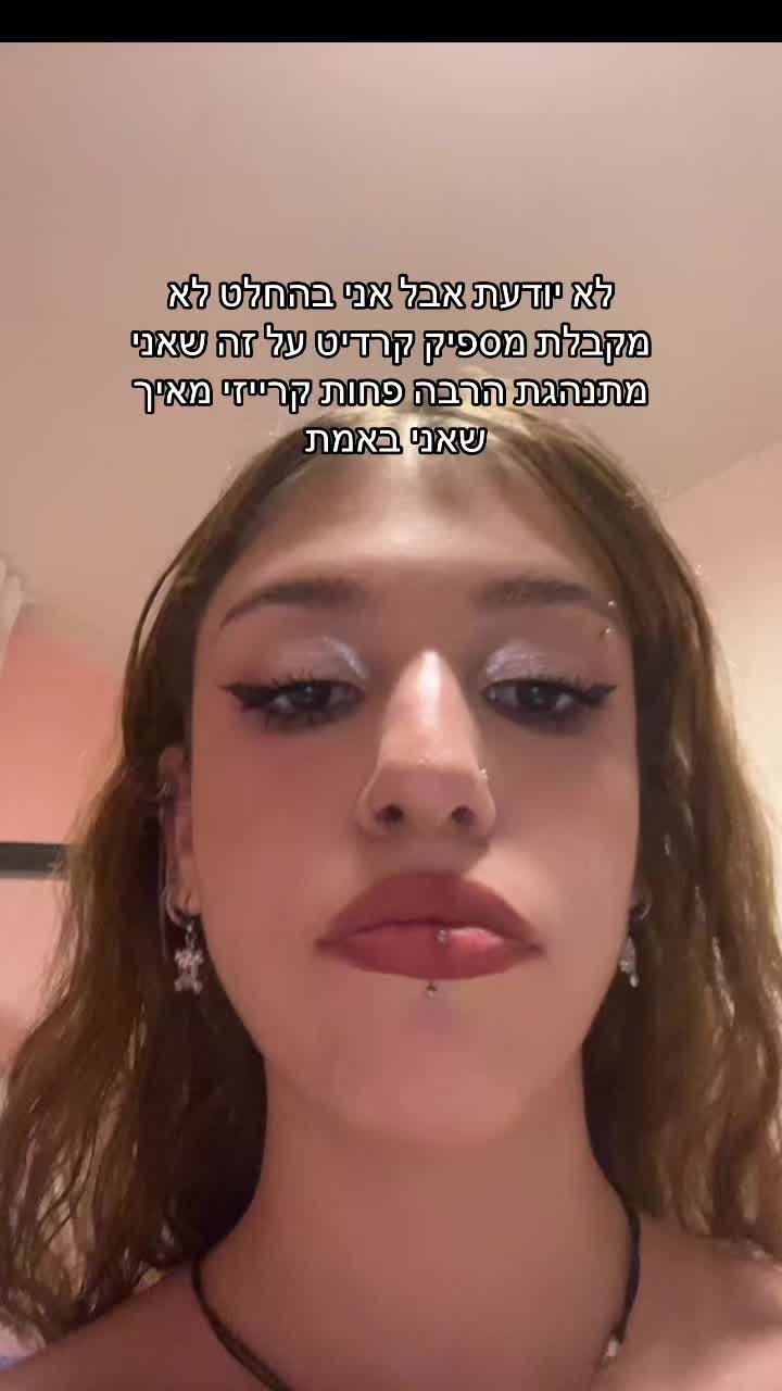 @תמיד ממורמרת