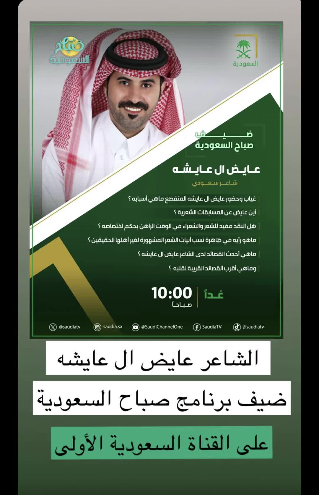 @عايض ال عايشه