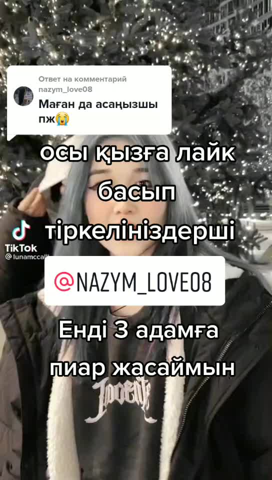 @лунтик 💜💜💜