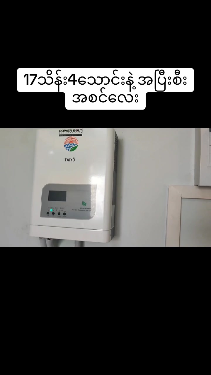 @Power Bolt Electronics