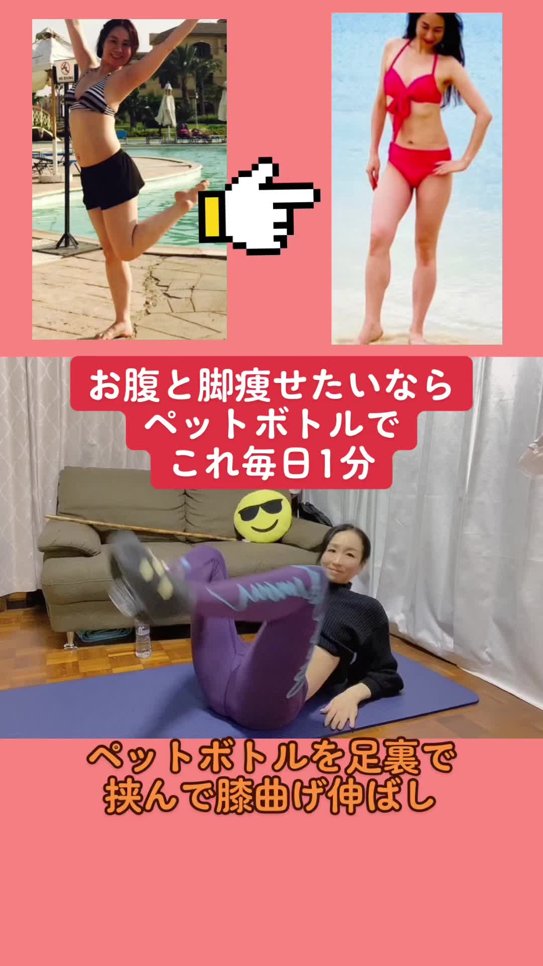 @おなか痩せ研究所 所長 ゆうこりん