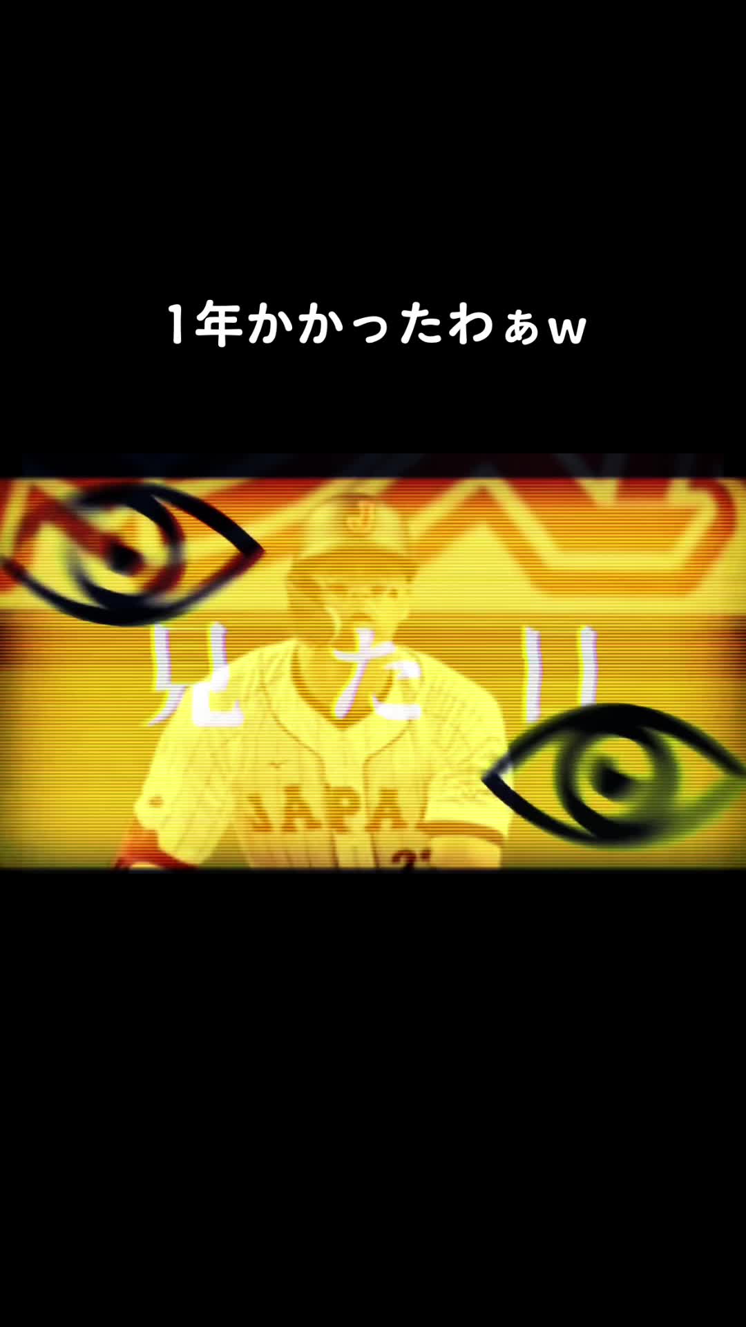 @山本由伸がかっこよすぎる件