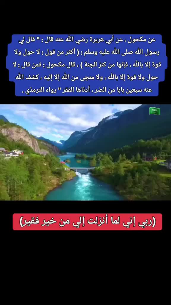 @ربے اسئلک رضاک والجنه…🌱