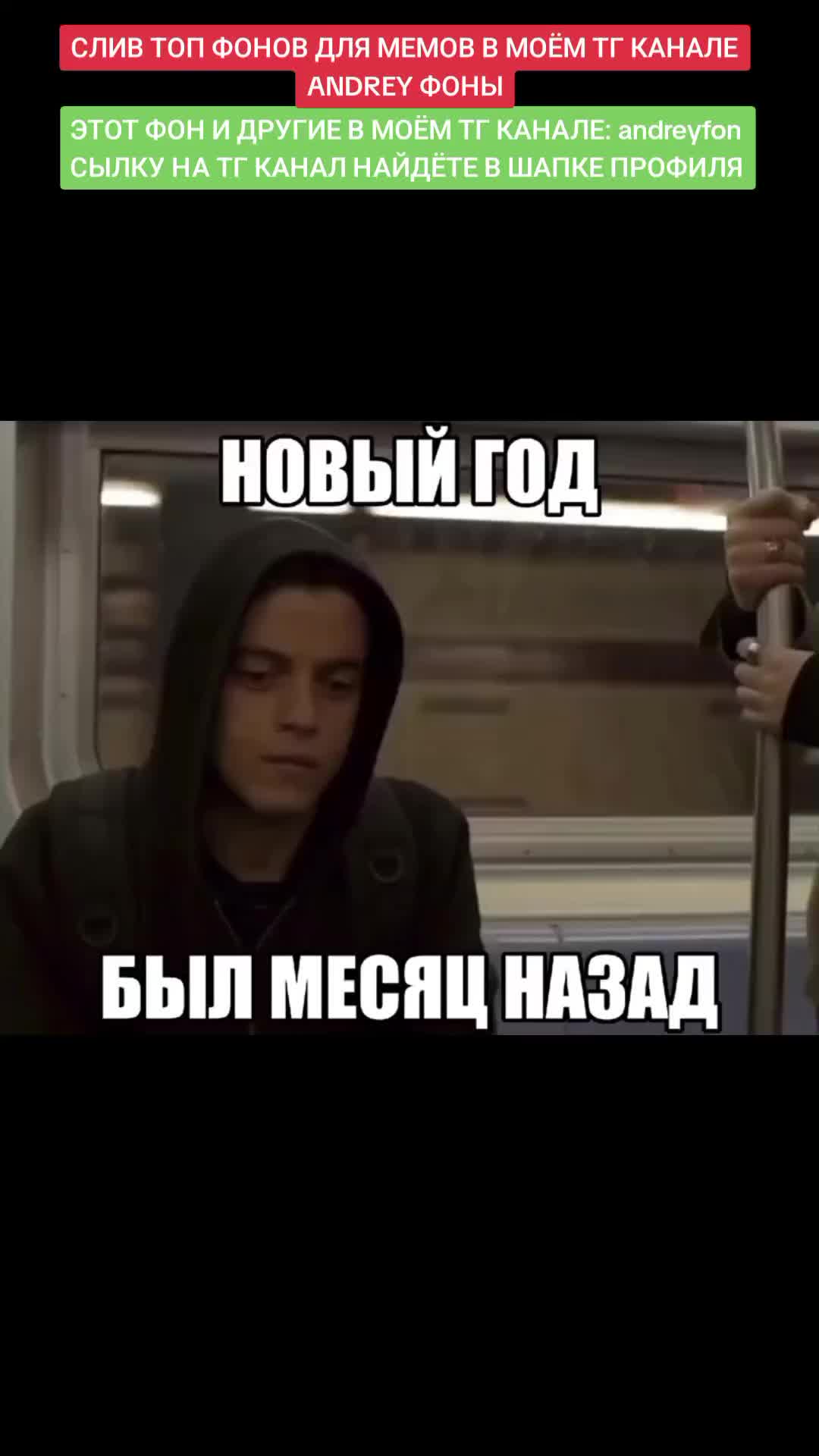 @фоны в тгк:andreyfon