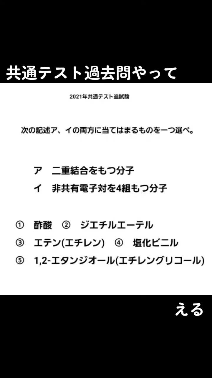 @底辺サポーター🌛⭐高校の化学と数学☀️