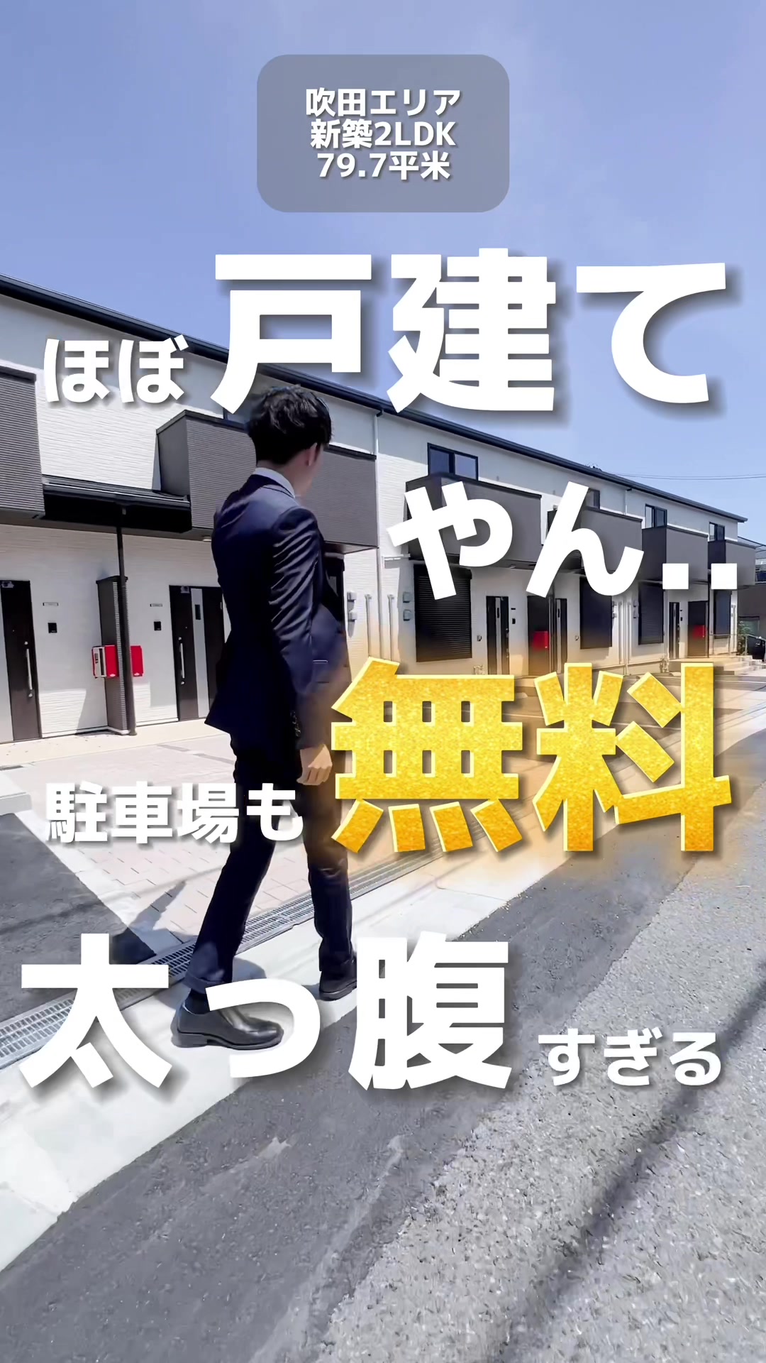 @明日の不動産
