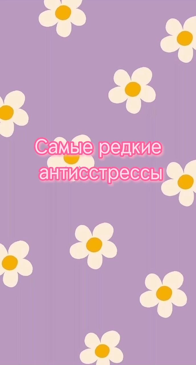 @💘Ꭺнᴛиᴄᴄᴛᴩᴇᴄᴄы💝