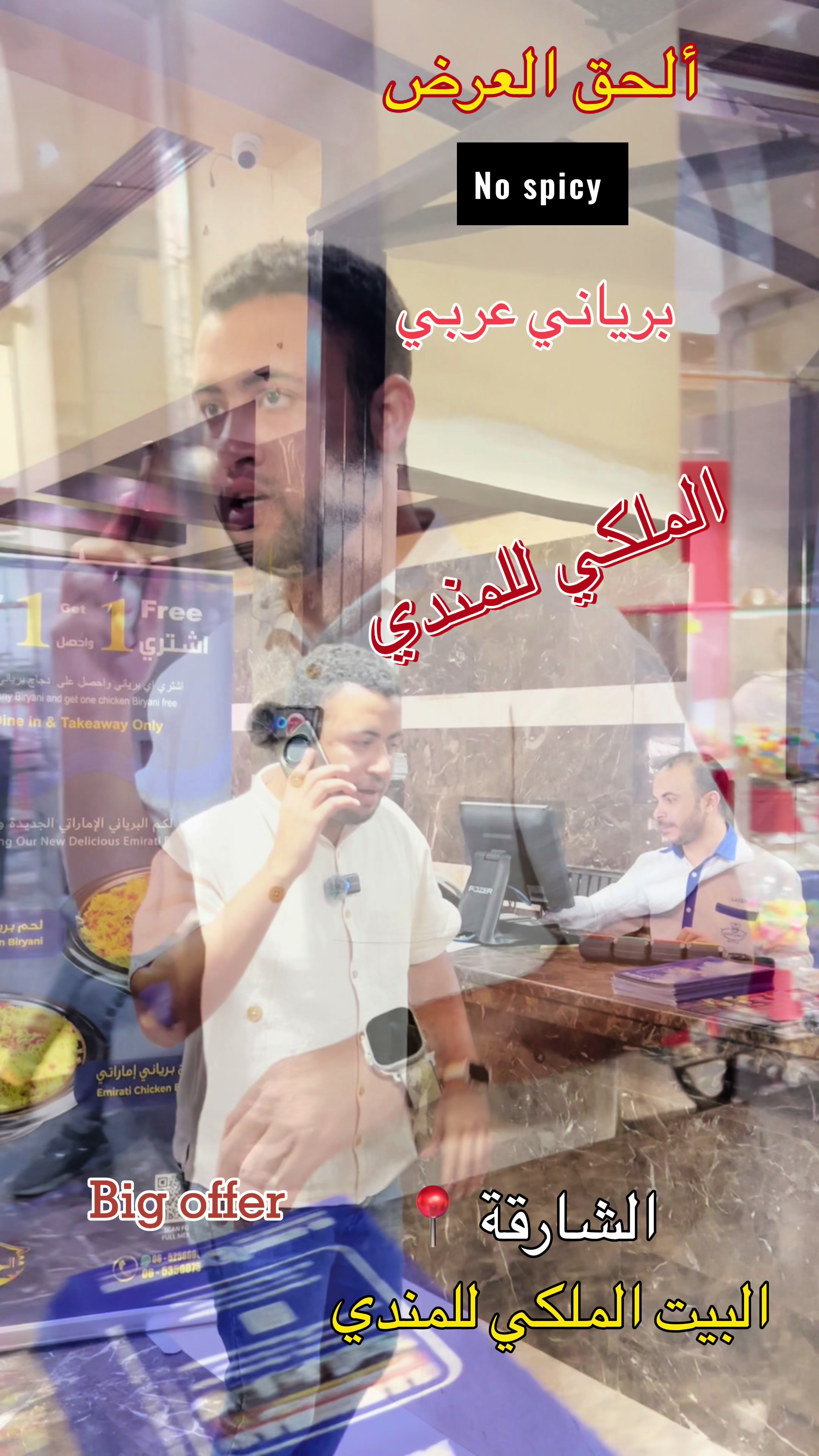 @Bait Malaky مطعم البيت الملكي