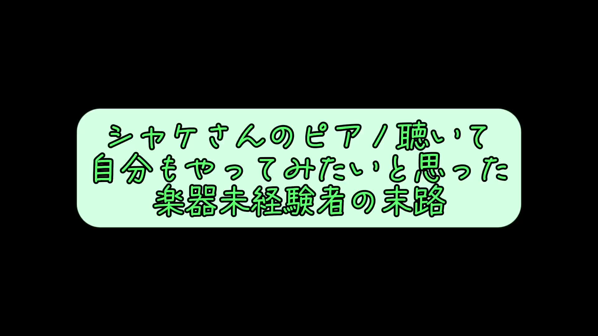 @るな