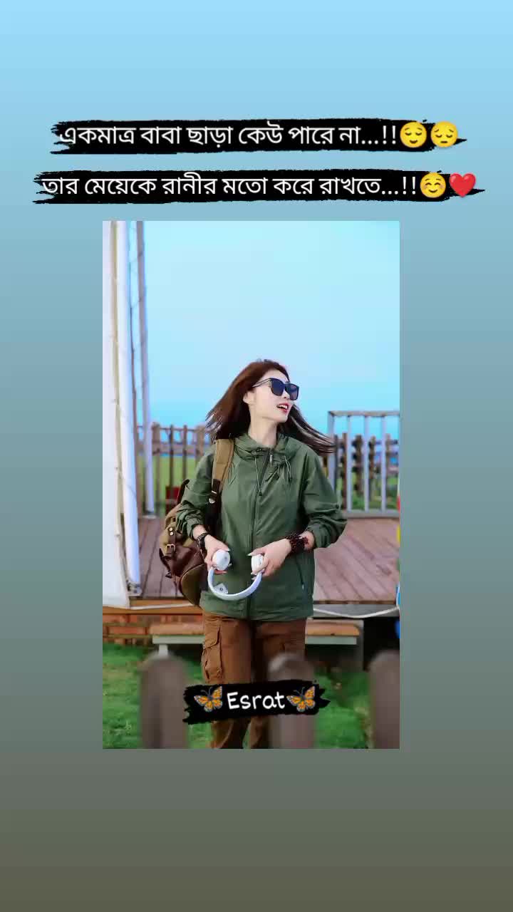 @Esrat💗