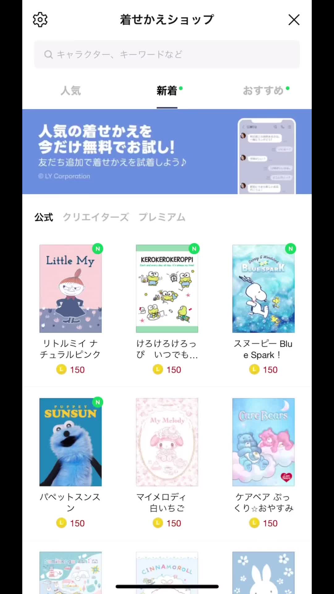 @ねこと☁