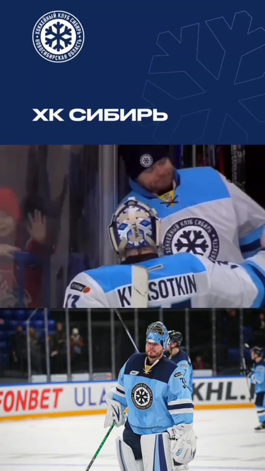 @❄️ Сибирь | Кхл ❄️