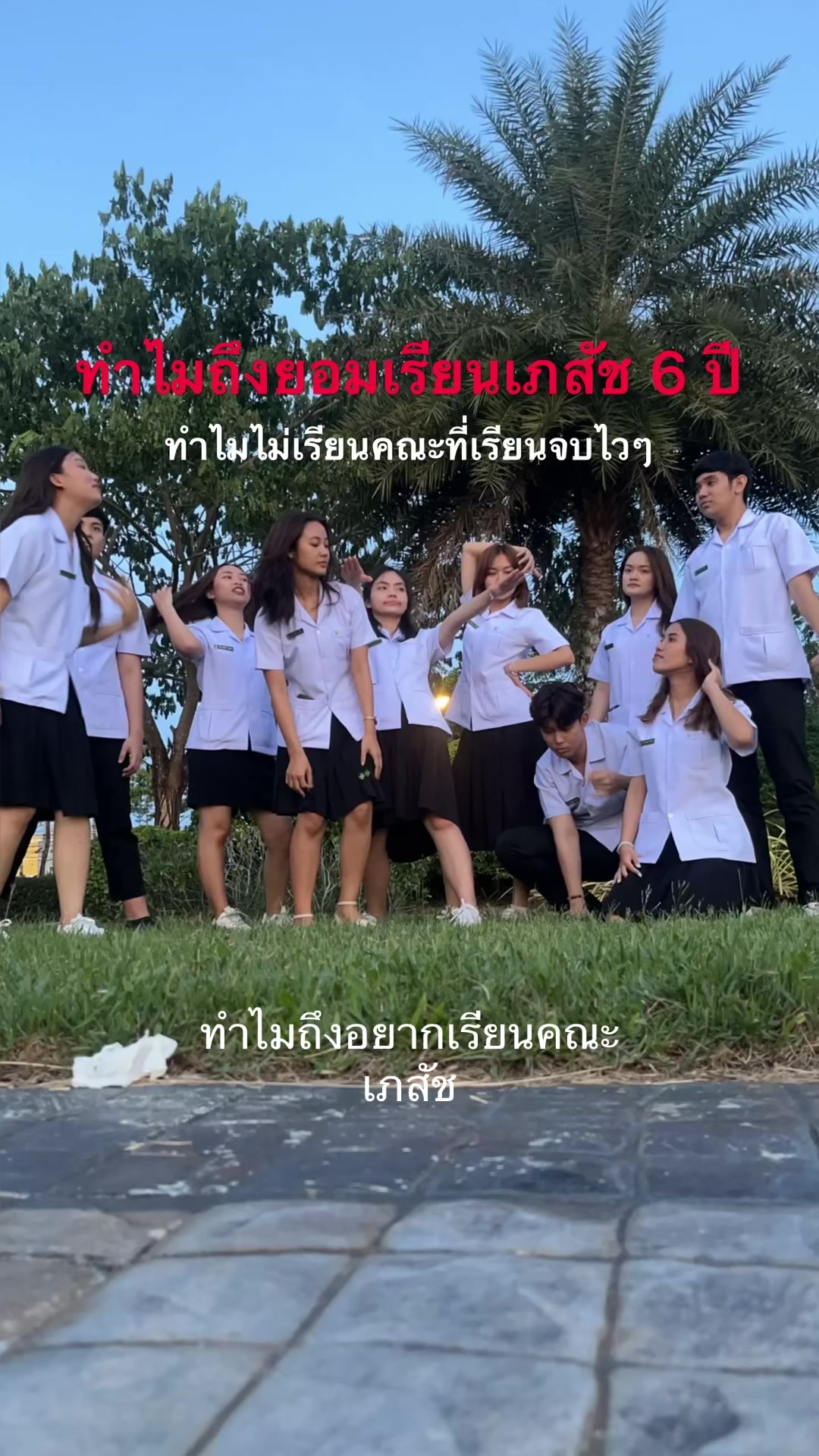 @บัลลังก์