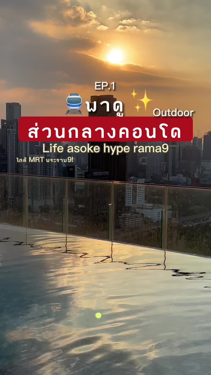 @พาทัวร์คอนโดน่าอยู่ 🛌
