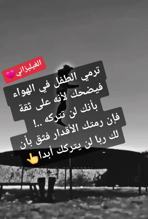 @@الغيليزانيX💔