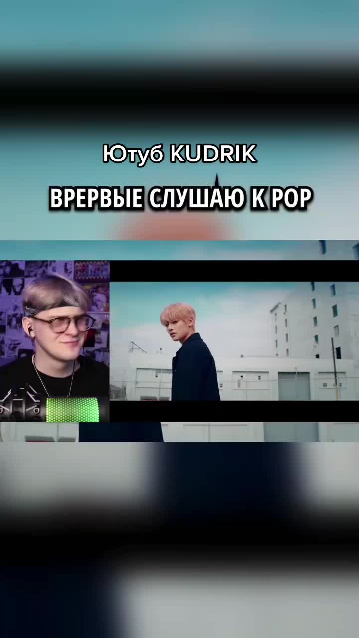 @Kudrik