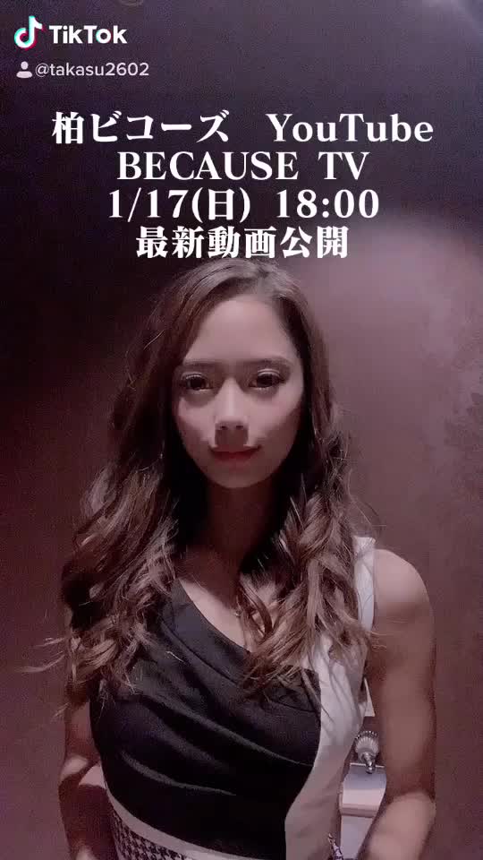 @ビコーズ