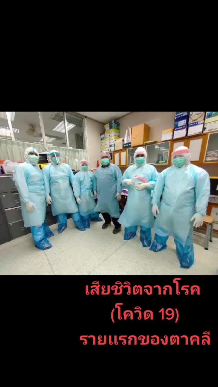 @บรรเทา หนึ่ง สาม สาม