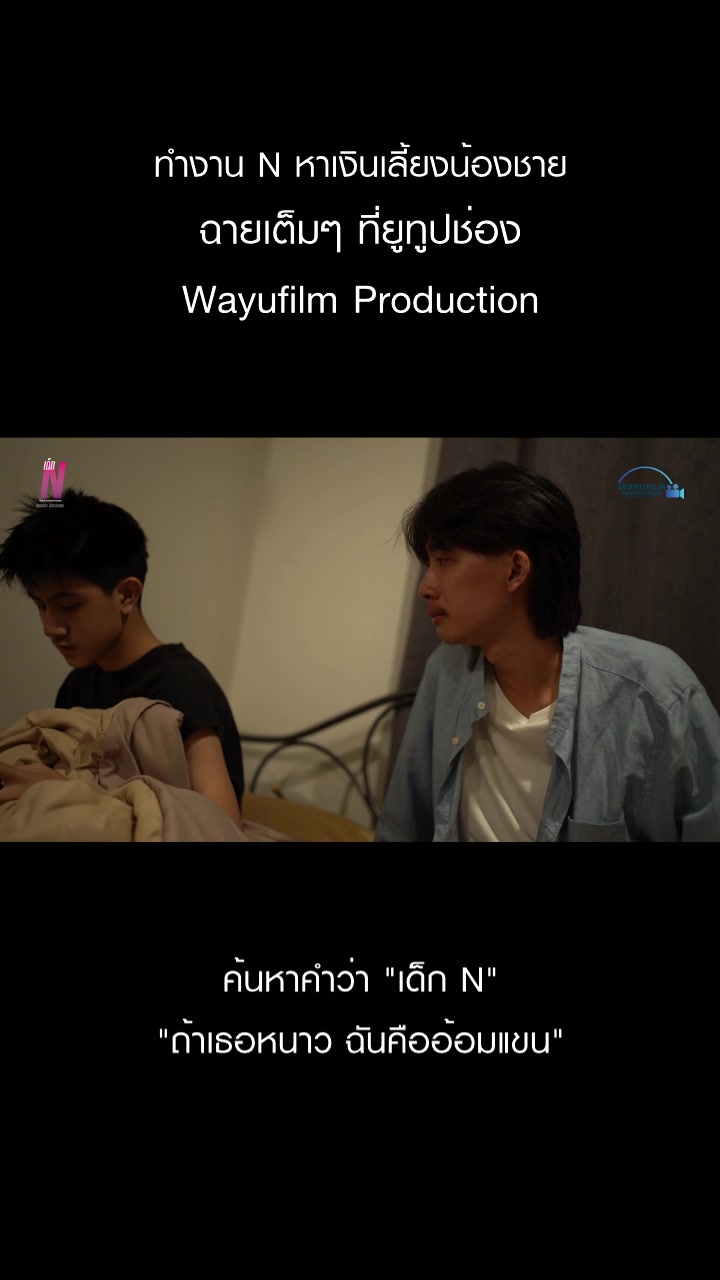 @WAYUFILM
