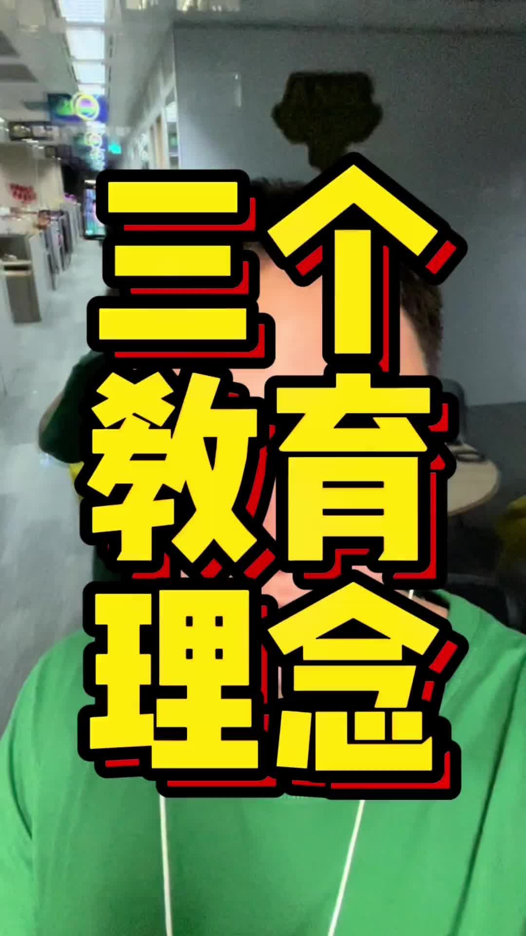@刘达说
