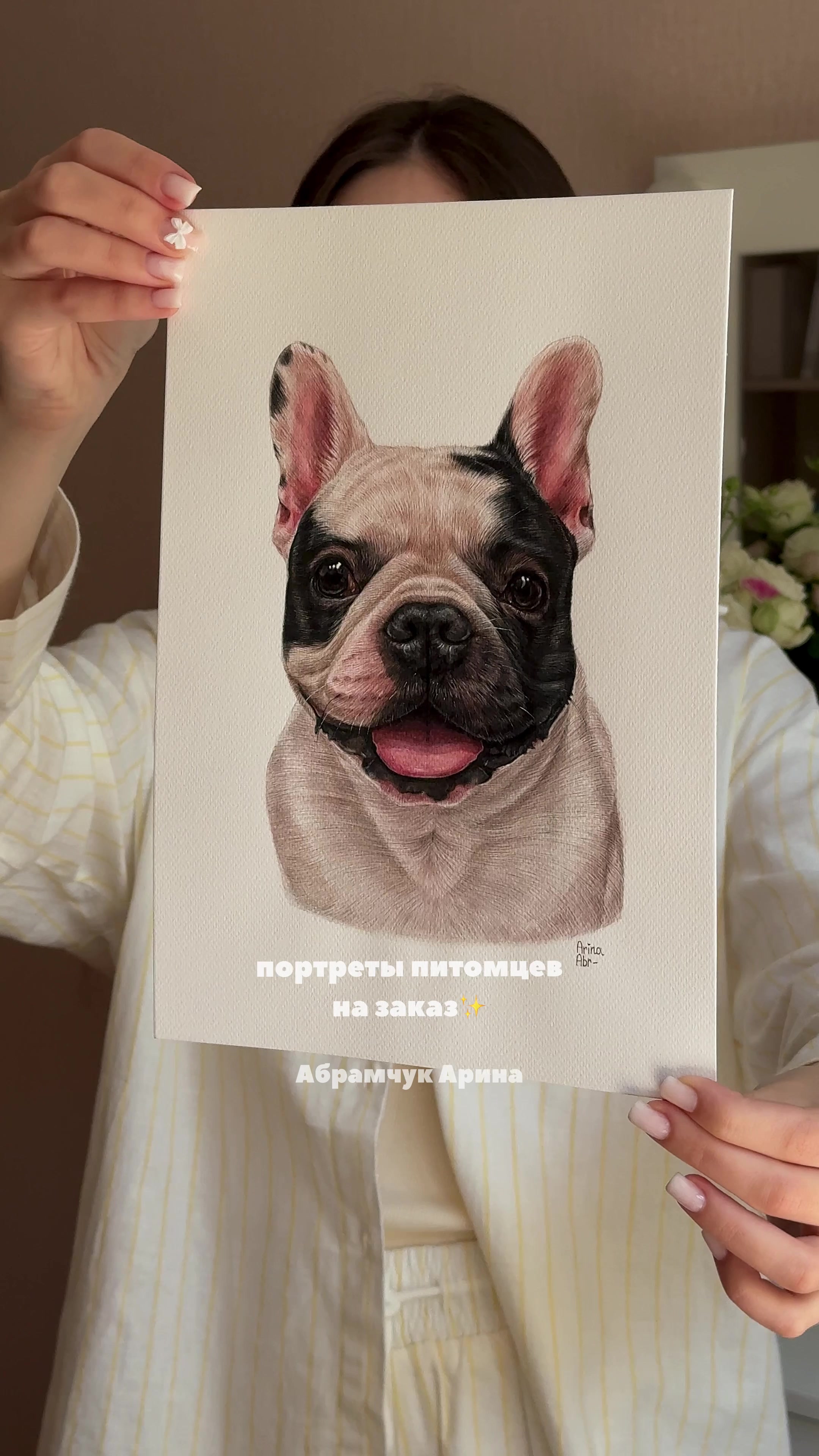 @Арина | портреты питомцев🐶